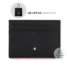 몽블랑사토리얼카드지갑