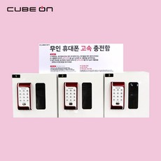 cubeon무선충전기