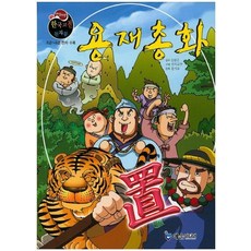 용재총화 8급~4급 한자 수록, 상품명