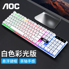 (관부가세포함) 기계식 키보드 The new KB121 Wired Keyboard mechanical feel of a desktop computer notebook external office-627665949138, one size, 블랙 블루 레이 보드