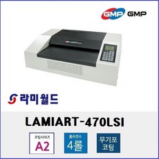 lamiart-470lsi