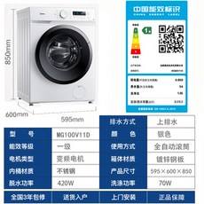 드럼세탁기 Midea전자동 8/9/10Kg가정용 미니소형 통돌이 세탁빨래 일체형 건조기, T04-10Kg드럼 전자동 1등급 주파수변조 화이트