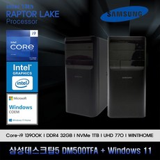 삼성데스크탑5 13세대 I9K 컴퓨터 DM500TFA-A9KBST+WIN11(I9-13900K/32GB/SSD1TB/UHD770/WIN11)