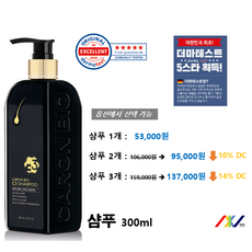 [샴푸 3개] 카론바이오 C3 탈모샴푸_N2K univers, 300ml, 3개