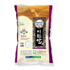 22년 햅쌀 임금님표 이천쌀 특등급 알찬미 쌀4kg 당일도정 이천남부농협직영, 단품