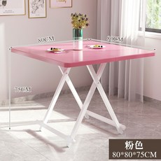다용도 접이식테이블 공부 책상 야장테이블 티테이블 홀테이블, 핑크 80x80x75