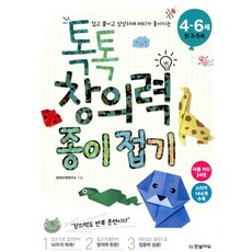 5세종이접기