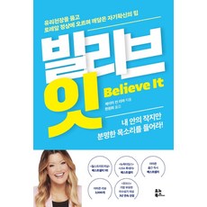 thegiver기억전달자