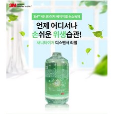 1BOX(10EA)-3M 새니타이저 베이직겔 리필용 손소독제 1000ml 62%