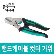 제스트전공가위