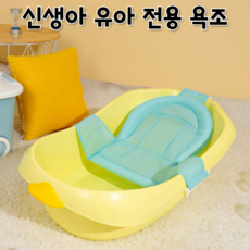 아기물빠짐욕조