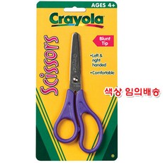 크레욜라유아용가위