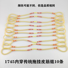 내부 마모 고무 밴드 그룹 새총 고무 밴드 1745 수입 강한 물고기 다트 전통, 상세내용참조, 상세내용참조