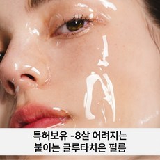 하우스오브비 글루타치온 페이스 필름, 1개, 12매입