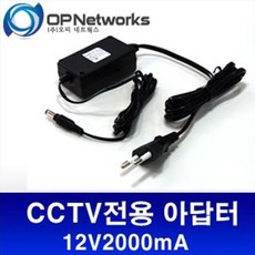 [오피네트웍스] 아답터 110~240V / 12V 2A [내경2.1mm/외경5.5mm] 전원 케이블 일체형 [박스포장]