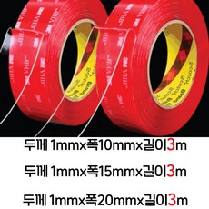 3m4910vhb아크릴폼양면테이프