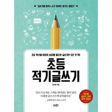 계열별글쓰기의기초와실제