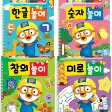 뽀로로창의놀이