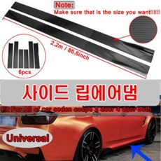 "당일출고" 자동차 전차종립댐 공용프론트립 사이드윙 컵윙 3단분리형 디퓨져 카나드윙 립댐 에어댐 사이드 휀다 범퍼가드, (선택1번)3피스에어립댐(블랙)