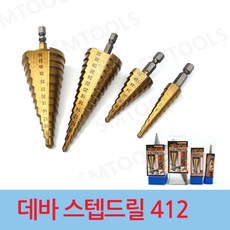 SMTOOLS 데바 스텝드릴비트 412H