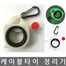 케이블타이보관