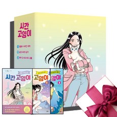 시간고양이 TOP01