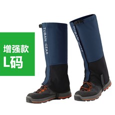스패츠 발토시 사파리 트래킹 신발 방수 논슬립 미끄럼방지 방한 보온 하이 스키 다리 발싸개