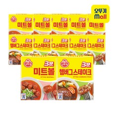 오뚜기 3분 햄버그스테이크 150g x 6개 + 미트볼 150g x 6개