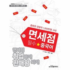 국내면세점고프로