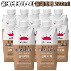 폴바셋돌체라떼