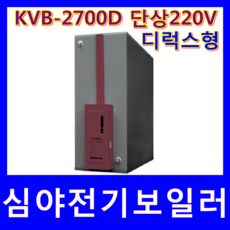 심야보일러녹방지