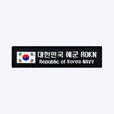 해군패치