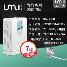 드라이기 변압기 220v전환 110v일본 100v전기밥솥 미국 2000w전압 전환기 UMI, T04-BS-3000