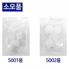 브레메드 네블라이저 소모품-필터1봉5개입, 5002용, 5개