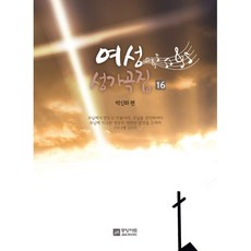 성가곡집