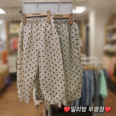 밀리밤반바지