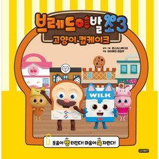 브레드이발소굿즈