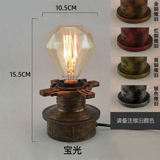 빈티지 에디슨 인테리어 전구 무드등 단스탠드 테이블조명 인더스트리얼