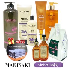 [수건]마키사키 헤어용품모음 샴푸 트리트먼트 오일, 홈케어MH01 400ml