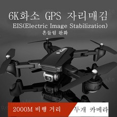 RevYouMe 입문용 드론 촬영용 드론 드론 레이싱 6k 화소 GPS 기능 전자 떨림 방지 두 개 카메라 브러쉬 리스 모터 오래 항속 접이식, 블랙