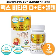 비타민자료해석