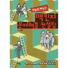 맥킨지