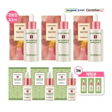 [센텔리안24] (동국제약) 멜라캡쳐앰플 프로 10ml 3병 + 대용량 30ml 3병 +, 상세 설명 참조