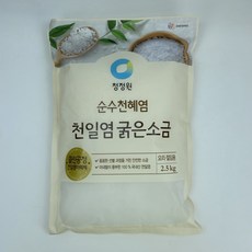소금김밥 추천 1등 제품