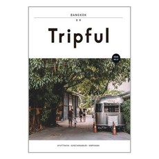 tripful트립풀issueno.21남해