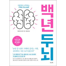 1분생활상식상식으로두뇌의숨은힘을깨워라