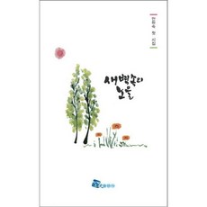 밀크북_2 새벽속의 노을, One color | One Size@1