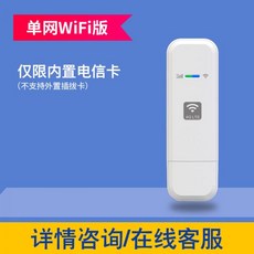 차량용무선라우터