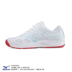 [MIZUNO] 미즈노 사이클론스피드3 (V1GA218010) 미즈노신발&배드민턴화&탁구화&스쿼시화&배구화&핸드볼화&인도어화&체대입시신발&라온스포츠