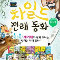 키움북스전래동화
